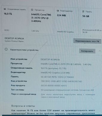 Комплект: Материнская плата Asus P8B75-V / Intel Core i5-3470 (4 ядра по 3.2 - 3.6 GHz) / 16 GB DDR3 / Intel HD Graphics 2500 / Socket LGA1155 / Кулер