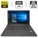 Ноутбук HP 17 bs00xx / 17.3" (1920x1080) TN / Intel Core i3-6006U (2 (4) ядра по 2.0 GHz) / 8 GB DDR4 / 64 GB SSD + 500 GB HDD / Intel HD Graphics 520 / WebCam / DVD-ROM купить