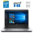 Ноутбук HP EliteBook 840 G3 / 14" (1920x1080) TN / Intel Core i7-7600U (2 (4) ядра по 2.8 - 3.9 GHz) / 8 GB DDR4 / 128 GB SSD + 1000 GB HDD / Intel HD Graphics 620 / WebCam