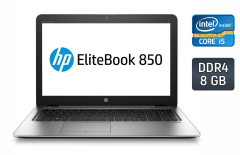 Ноутбук HP EliteBook 850 G4 / 15.6" (1920x1080) IPS / Intel Core i5-7200U (2 (4) ядра по 2.5 - 3.1 GHz) / 8 GB DDR4 / 240 GB SSD / Intel HD Graphics 620 / WebCam / Fingerprint / Windows 10