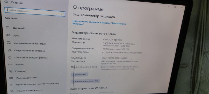 ПК HP Compaq dc5750 Tower / AMD Athlon 64 X2 4200+ (2 ядра по 2.2 GHz) / 4 GB DDR2 / 320 GB HDD / AMD Radeon Xpress 1150 / DVD-RW 