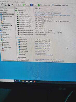 Комплект ПК: Frime Vision White Tower / Intel Core i5-4670 (4 ядра по 3.4 - 3.8 GHz) / 16 GB DDR3 / 480 GB SSD NEW / nVidia GeForce GTX 950, 2 GB GDDR5, 128-bit / 350W + Монітор LG 24MB35PM-B / 24" (1920x1080) IPS / VGA / DVI + Кабелі підключення