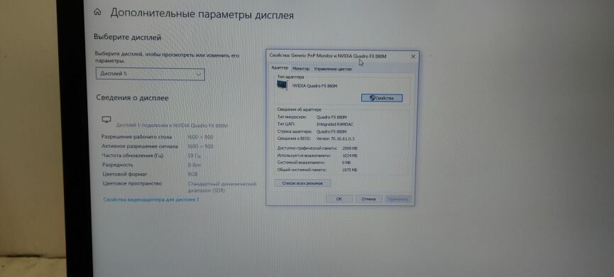 Ноутбук HP EliteBook 8540w / 15.6" (1600x900) TN / Intel Core i5-540M (2 (4) ядра по 2.53 - 3.07 GHz) / 4 GB DDR3 / 320 GB HDD / nVidia Quadro FX 880M, 1 GB DDR3, 128-bit / АКБ не держит