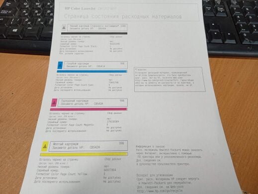 МФУ Б-класс HP Color LaserJet CM1312 MFP / Лазерная цветная печать / 600x600 dpi / A4 / 12 стр/мин / USB 2.0