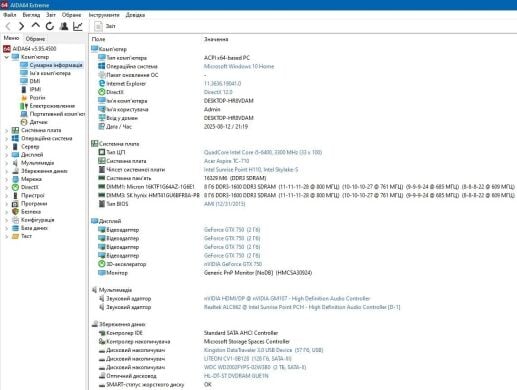 Ігровий ПК Acer Aspire TC 710 Tower / Intel Core i5-6400 (4 ядра по 2.7 - 3.3 GHz) / 16 GB DDR3 / 128 GB SSD + 2000 GB HDD / nVidia GeForce GTX 750, 2 GB GDDR5, 128-bit / Wi-Fi / Win 10 Home + Кабель живлення Ігровий ПК Acer Aspire TC 710 Tower / Intel Core i5-6400 (4 ядра по 2.7 - 3.3 GHz) / 16 GB DDR3 / 128 GB SSD + 2000 GB HDD / nVidia GeForce GTX 750, 2 GB GDDR5, 128-bit / Wi-Fi / Win 10 Home + Кабель живлення
