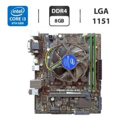 Комплект: материнская плата Asus Prime H310M-R R2.0 / LGA1151 / Intel Core i3-8100 (4 ядра по 3.6 GHz) / 8 GB DDR4 / Intel UHD Graphics 630 + Кулер