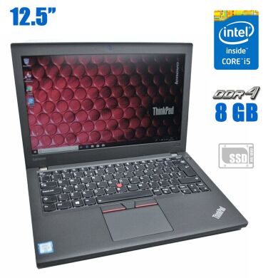 Ноутбук Lenovo ThinkPad X270 / 12.5" (1366x768) TN / Intel Core i5-7200U (2 (4) ядра по 2.5 - 3.1 GHz) / 8 GB DDR4 / 120 GB SSD / Intel HD Graphics 620 / WebCam Ноутбук Lenovo ThinkPad X270 / 12.5" (1366x768) TN / Intel Core i5-7200U (2 (4) ядра по 2.5 - 3.1 GHz) / 8 GB DDR4 / 120 GB SSD / Intel HD Graphics 620 / WebCam
