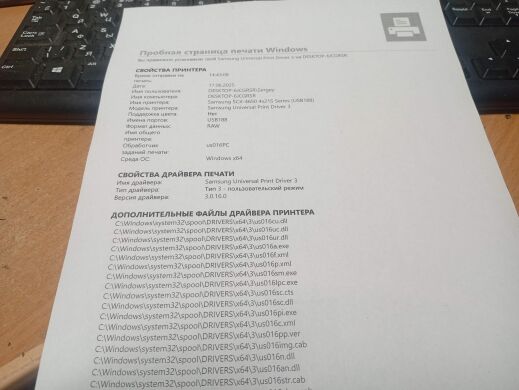 БФП Samsung SCX-4650N / лазерний монохромний друк / 1200x1200 dpi / A4 / 24 стор/хв / USB 2.0, Ethernet / Дуплекс