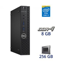 Компьютер Dell OptiPlex 3050 USFF / Intel Core i5-7500T (4 ядра по 2.7 - 3.3 GHz) / 8 GB DDR4 / 256 GB SSD / HDMI / USB 3.0