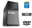 Компьютер Dell OptiPlex 7020 Tower / Intel Core i5-4590 (4 ядра по 3.3 - 3.7 GHz) / 16 GB DDR3 / no HDD / Intel HD Graphics 4600 / 290W / DVD-RW / DisplayPort
