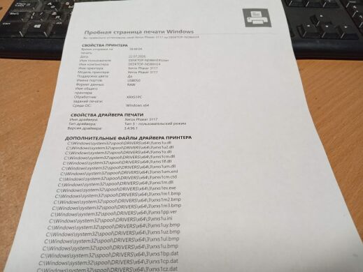 МФУ Samsung SCX-4650N / лазерная монохромная печать / 1200x1200 dpi / A4 / 24 стр/мин / USB 2.0, Ethernet