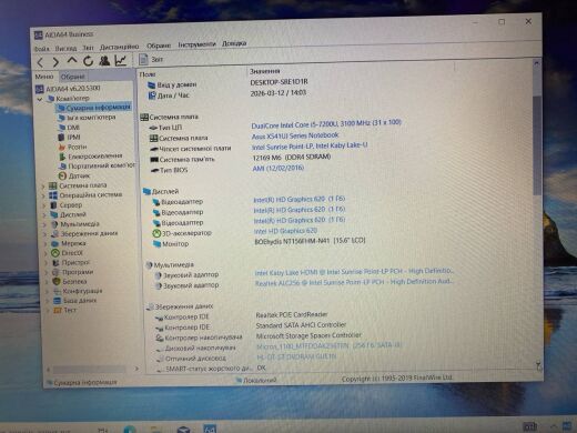 Ноутбук Asus R541U / 15.6" (1920x1080) IPS / Intel Core i5-7200U (2 (4) ядра по 2.5 - 3.1 GHz) / 12 GB DDR4 / 256 GB SSD / nVidia GeForce 920M, 2 GB DDR3, 64-bit / WebCam / DVD-ROM