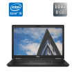Ноутбук Dell Latitude 5580 / 15.6" (1366x768) TN / Intel Core i5-7200U (2 (4) ядра по 2.5 - 3.1 GHz) / 8 GB DDR4 / 256 GB SSD / Intel HD Graphics 620 / WebCam / Windows 10