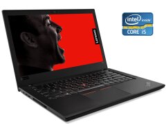 Ноутбук Lenovo ThinkPad T480 / 14" (1920x1080) TN / Intel Core i5-7300U (2 (4) ядра по 2.6 - 3.5 GHz) / 8 GB DDR4 / 256 GB SSD / Intel HD Graphics 620 / WebCam / Win 8