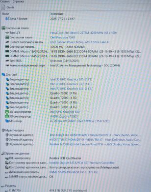 Мобільна робоча станція Dell Precision 3561 / 15.6" (1920x1080) IPS / Intel Core i7-11800H (8 (16) ядра по 4.6 GHz) / 16 GB DDR4 / 512 GB SSD / nVidia Quadro T1200, 4 GB GDDR6, 128-bit / WebCam Мобільна робоча станція Dell Precision 3561 / 15.6" (1920x1080) IPS / Intel Core i7-11800H (8 (16) ядра по 4.6 GHz) / 16 GB DDR4 / 512 GB SSD / nVidia Quadro T1200, 4 GB GDDR6, 128-bit / WebCam