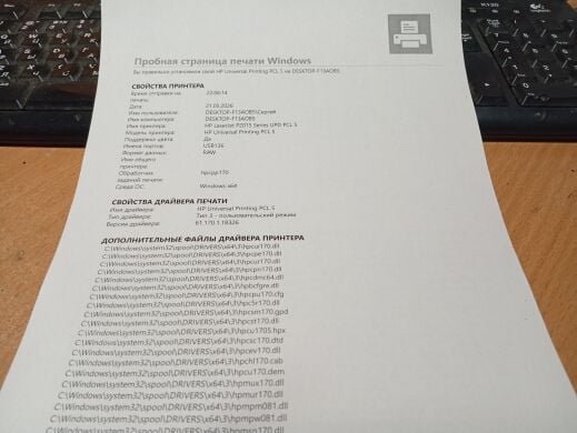 Принтер Б-класс HP LaserJet P2015d / Лазерная монохромная печать / 1200x1200 dpi / A4 / 26 стр. мин / USB 2.0