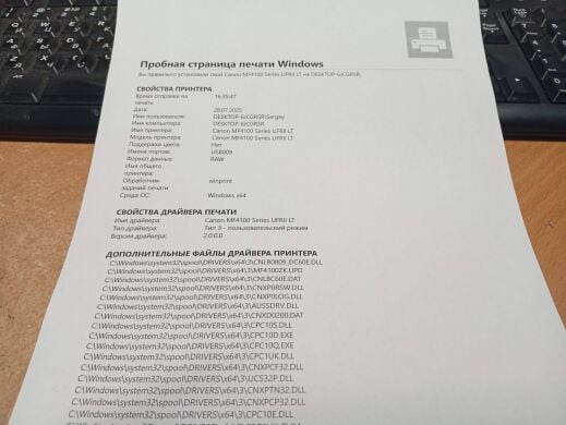 МФУ Canon i-SENSYS MF4120 / Лазерная монохромная печать / 1200x600 dpi / A4 / 20 стр/мин / USB 2.0 / Дуплекс