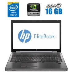 Мобильная рабочая станция HP Elitebook 8770w / 17.3" (1920x1080) TN / Intel Core i7-3940XM Extreme Edition (4 (8) ядра по 3.0 - 3.9 GHz) / 16 GB DDR3 / 256 GB SSD / nVidia Quadro K5000M, 4 GB GDDR5, 256-bit / WebCam / DVD-ROM