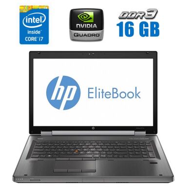 Мобильная рабочая станция HP Elitebook 8770w / 17.3" (1920x1080) TN / Intel Core i7-3940XM Extreme Edition (4 (8) ядра по 3.0 - 3.9 GHz) / 16 GB DDR3 / 256 GB SSD / nVidia Quadro K5000M, 4 GB GDDR5, 256-bit / WebCam / DVD-ROM