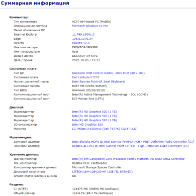 Нетбук Dell Latitude 12 E7270 / 12.5" (1366x768) TN / Intel Core i5-6300U (2 (4) ядра по 2.4 - 3.0 GHz) / 8 GB DDR4 / 128 GB SSD / Intel HD Graphics 520 / WebCam / HDMI / miniDP / Windows 10 ліцензія