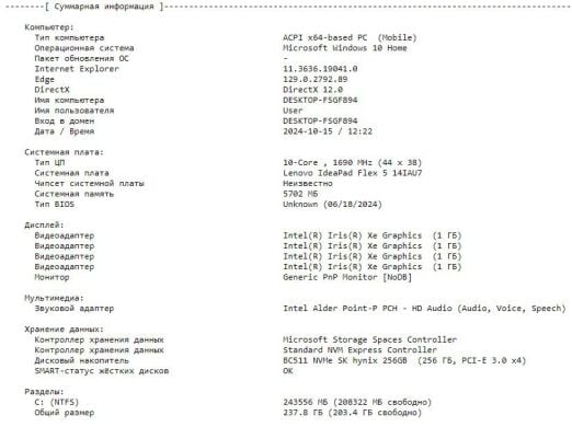 Ноутбук-трансформер Б-клас Lenovo IdeaPad Flex 5 14IAU7 / 14" (1920x1080) IPS Touch / Intel Core i5-1235U (10 (12) ядер по 3.3 - 4.4 GHz) / 8 GB DDR4 / 256 GB SSD M.2 / Intel Iris Xe Graphics / WebCam / Fingerprint