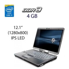 Ноутбук-трансформер HP EliteBook 2740p / 12.1" (1280x800) Touch IPS LED / Intel Core i5-520M (2 (4) ядра по 2.4 GHz) / 4 GB DDR3 / 250 GB HDD / WebCam / Fingerprint