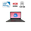 Ноутбук Б-класс Lenovo IdeaPad S145-15IWL / 15.6" (1366x768) TN / Intel Pentium Gold 5405U (2 (4) ядра по 2.3 GHz) / 4 GB DDR4 / 120 GB SSD / Intel UHD Graphics / WebCam