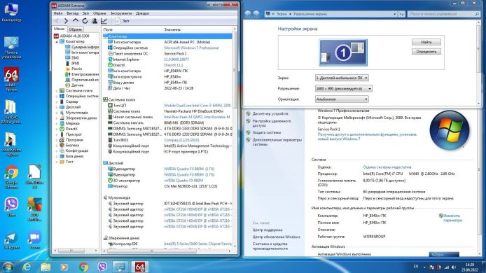 Ноутбук HP EliteBook 8540w / 15.6" (1600x900) TN / Intel Core i7-640M (2 (4) ядра по 2.8 - 3.46 GHz) / 8 GB DDR3 / 500 GB HDD / nVidia Quadro FX 880M, 1 GB GDDR3, 128-bit / WebCam / DVD-RW 