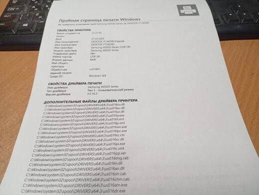 Принтер Б-класс Samsung Xpress M2020 / Лазерная монохромная печать / 1200x1200 dpi / A4 / 20 стр. мин / USB 2.0