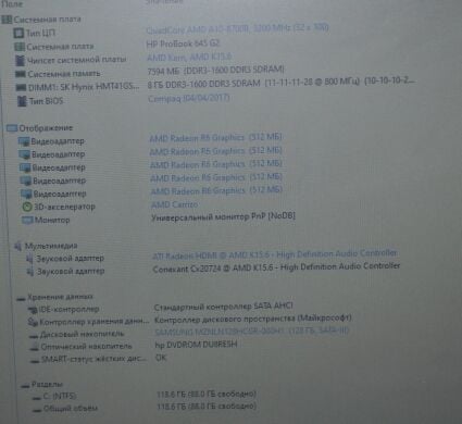 Ультрабук Б-клас HP ProBook 645 G2 / 14" (1366x768) TN / AMD Pro A10-8700B (4 ядра по 1.8 - 3.2 GHz) / 8 GB DDR3 / 128 GB SSD / AMD Radeon R6 Graphics / WebCam / DVD-ROM / BIOS PASSWORD BOOT / АКБ NEW