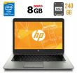 Ультрабук HP EliteBook 840 G2 / 14" (1600x900) TN / Intel Core i5-5300U (2 (4) ядра по 2.3 - 2.9 GHz) / 8 GB DDR3 / 240 GB SSD / Intel HD Graphics 5500 / WebCam / Fingerprint / DisplayPort