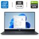 Игровой ноутбук Dell XPS 15 7590 / 15.6" (3840x2160) IPS / Intel Core i7-9850H (6 (12) ядер по 2.6 - 4.6 GHz) / 16 GB DDR4 / 512 GB SSD / nVidia GeForce GTX 1650, 4 GB GDDR5, 128-bit / WebCam купить