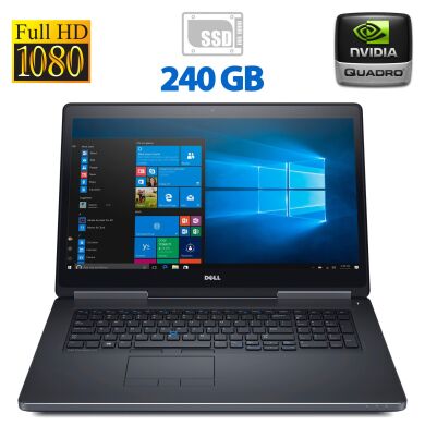 Мобильная рабочая станция Dell Precision 7720 / 17.3" (1920x1080) IPS / Intel Core i5-7300HQ (4 ядра по 2.5 - 3.5 GHz) / 16 GB DDR4 / 240 GB SSD / nVidia Quadro M1200, 4 GB GDDR5, 128-bit / WebCam / HDMI
