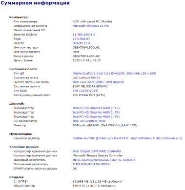 Ноутбук Б-клас Dell Latitude E6440 / 14" (1366x768) TN / Intel Core i5-4310M (2 (4) ядра по 2.7 - 3.4 GHz) / 8 GB DDR3 / 160 GB SSD / Intel HD Graphics 4600 / WebCam / DVD-ROM / HDMI / Windows 10 ліцензія