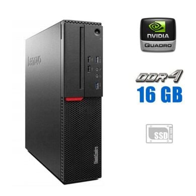 ПК Lenovo ThinkCentre M700 SFF / Intel Core i3-6100 (2 (4) ядра по 3.7 GHz) / 16 GB DDR4 / 256 GB SSD / nVidia Quadro K620, 2 GB GDDR3, 128-bit / Win 10 Home ПК Lenovo ThinkCentre M700 SFF / Intel Core i3-6100 (2 (4) ядра по 3.7 GHz) / 16 GB DDR4 / 256 GB SSD / nVidia Quadro K620, 2 GB GDDR3, 128-bit / Win 10 Home