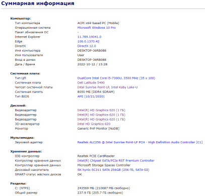 Ноутбук Б-клас Dell Latitude 5490 / 14" (1366x768) TN / Intel Core i5-7300U (2 (4) ядра по 2.6 - 3.5 GHz) / 8 GB DDR4 / 256 GB SSD / Intel HD Graphics 620 / WebCam / USB 3.1 / HDMI / Windows 10 ліцензія