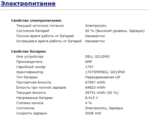 Ноутбук Б-клас Dell Latitude 5490 / 14" (1366x768) TN / Intel Core i5-7300U (2 (4) ядра по 2.6 - 3.5 GHz) / 8 GB DDR4 / 256 GB SSD / Intel HD Graphics 620 / WebCam / USB 3.1 / HDMI / Windows 10 ліцензія