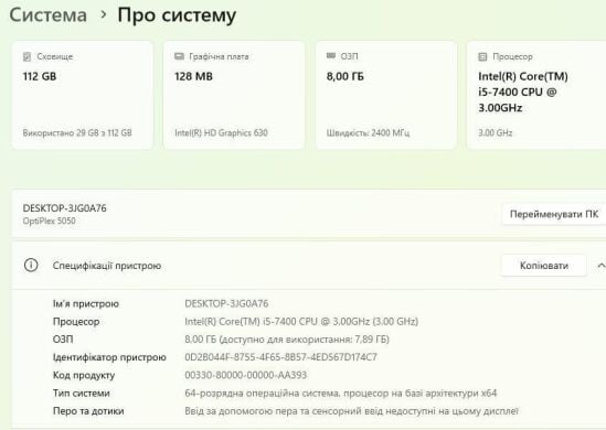 Компьютер Dell OptiPlex 5050 SFF / Intel Core i5-7500T (4 ядра по 2.7 - 3.3 GHz) / 8 GB DDR4 / 240 GB SSD / Intel HD Graphics 530 / DVD-ROM / Windows 11 Pro