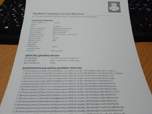 МФУ Ricoh Aficio SP3610sf / Лазерная монохромная печать / 600x600 dpi / A4 / 31 стр/мин / USB 2.0, Ethernet / Дуплекс