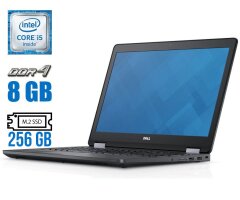 Ноутбук Б-класс Dell Latitude E5570 / 15.6" (1920x1080) IPS / Intel Core i5-6200U (2 (4) ядра по 2.3 - 2.8 GHz) / 8 GB DDR4 / 256 GB SSD M.2 / Intel HD Graphics 520 / WebCam / HDMI / Windows 10 лицензия