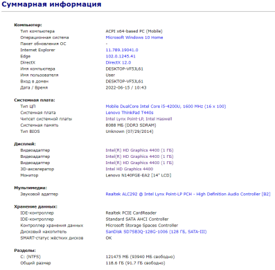 Ноутбук Lenovo ThinkPad T440s / 14" (1600x900) TN / Intel Core i5-4200U (2 (4) ядра по 1.6 - 2.6 GHz) / 8 GB DDR3 / 128 GB SSD / Intel HD Graphics 4400 / WebCam / USB 3.0 / miniDP / Windows 10 лицензия