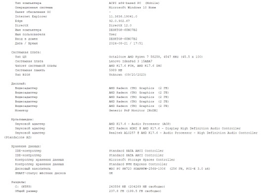 Ультрабук Б-класс Lenovo IdeaPad 3 15ABA7 / 15.6" (1920x1080) IPS / AMD Ryzen 7 5825U (8 (16) ядер по 2.0 - 4.5 GHz) / 8 GB DDR4 / 256 GB SSD / AMD Radeon Graphics / WebCam