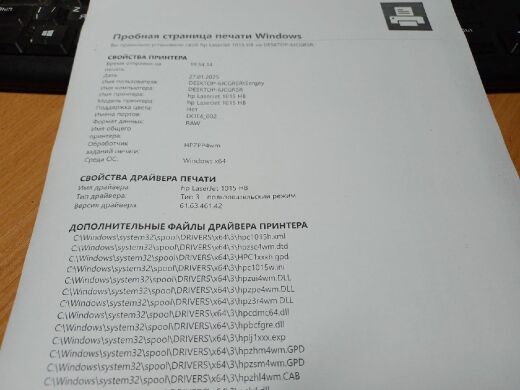Принтер HP LaserJet 1015 / Лазерний монохромний друк / 1200x1200 dpi / A4 / 14 стр/мин / USB 2.0