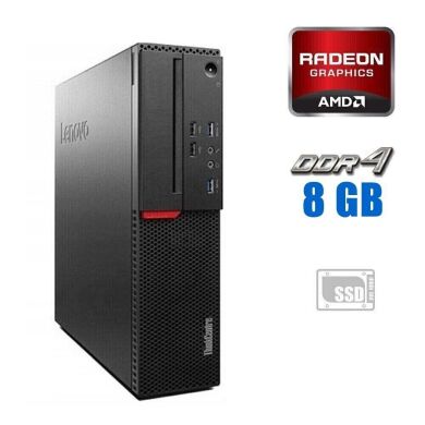 ПК Lenovo ThinkCentre M700 SFF / Intel Core i5-6500 (4 ядра по 3.2 - 3.6 GHz) / 8 GB DDR4 / 256 GB SSD / AMD Radeon Pro WX 3100, 4 GB GDDR5, 128-bit / Win 10 Home