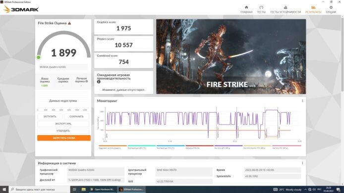 Дискретная видеокарта nVidia Quadro K2000, 2 GB GDDR5, 128-bit