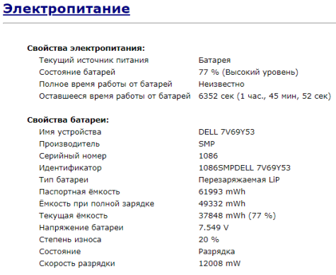 Ігровий ноутбук Б-клас Dell Latitude E5570 / 15.6" (1366x768) TN / Intel Core i7-6600U (2 (4) ядра по 2.6 - 3.4 GHz) / 8 GB DDR4 / 240 GB SSD / AMD Radeon R7 M360, 2 GB DDR3, 64-bit / WebCam / Win 10 Pro