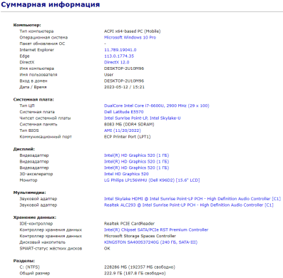 Ігровий ноутбук Б-клас Dell Latitude E5570 / 15.6" (1366x768) TN / Intel Core i7-6600U (2 (4) ядра по 2.6 - 3.4 GHz) / 8 GB DDR4 / 240 GB SSD / AMD Radeon R7 M360, 2 GB DDR3, 64-bit / WebCam / Win 10 Pro
