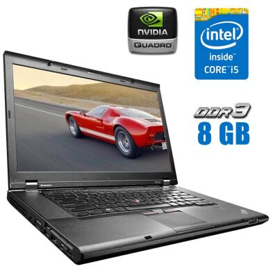 Мобильная рабочая станция Lenovo ThinkPad W530 / 15.6" (1600x900) IPS / Intel Core i5-3320M (2 (4) ядра по 2.6 - 3.3 GHz) / 8 GB DDR3 / 240 GB SSD / nVidia Quadro K1000M, 2 GB DDR3, 128-bit / Win 10 Pro + Dock station