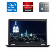 Ноутбук Dell Latitude E5570 / 15.6" (1366x768) TN / Intel Core i5-6300U (2 (4) ядра по 2.4 - 3.0 GHz) / 8 GB DDR4 / 256 GB SSD / AMD Radeon R7 M360, 2 GB DDR3, 64-bit / VGA / WebCam / Windows 10
