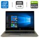 Ноутбук HP ProBook 450 G6 / 15.6" (1920x1080) IPS / Intel Core i5-8265U (4 (8) ядра по 1.6 - 3.9 GHz) / 16 GB DDR4 / 128 GB SSD + 500 GB HDD / nVidia GeForce MX250, 2 GB GDDR5, 64-bit / WebCam / Windows 10 Pro купити
